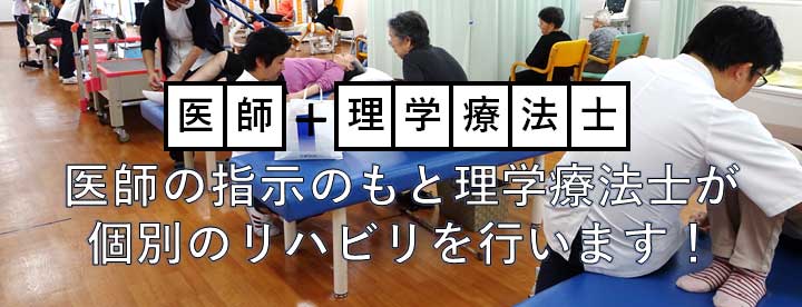 リハビリトップ画像